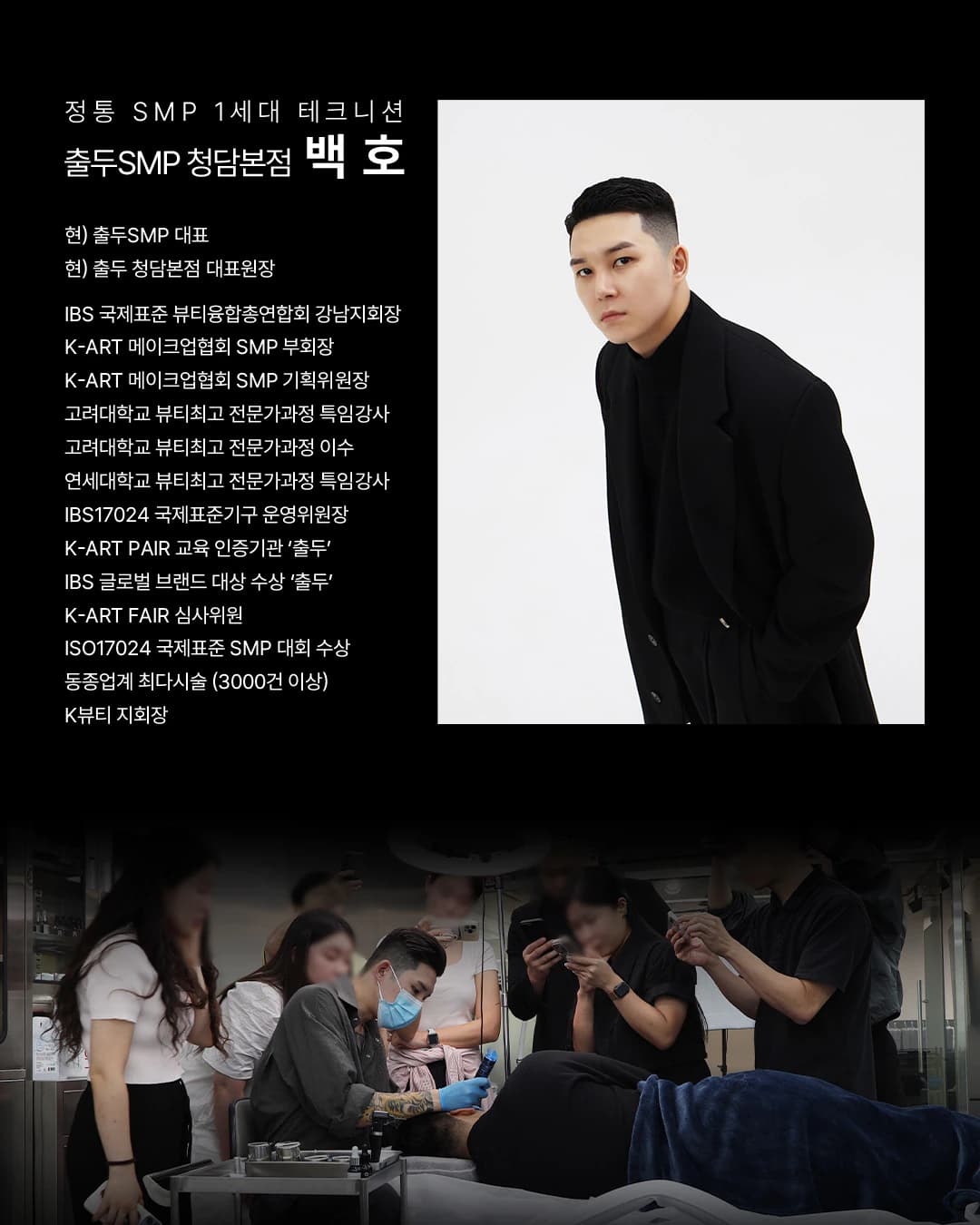 연세대학교 특임강사 이력이 추가된 대표원장 프로필 카드