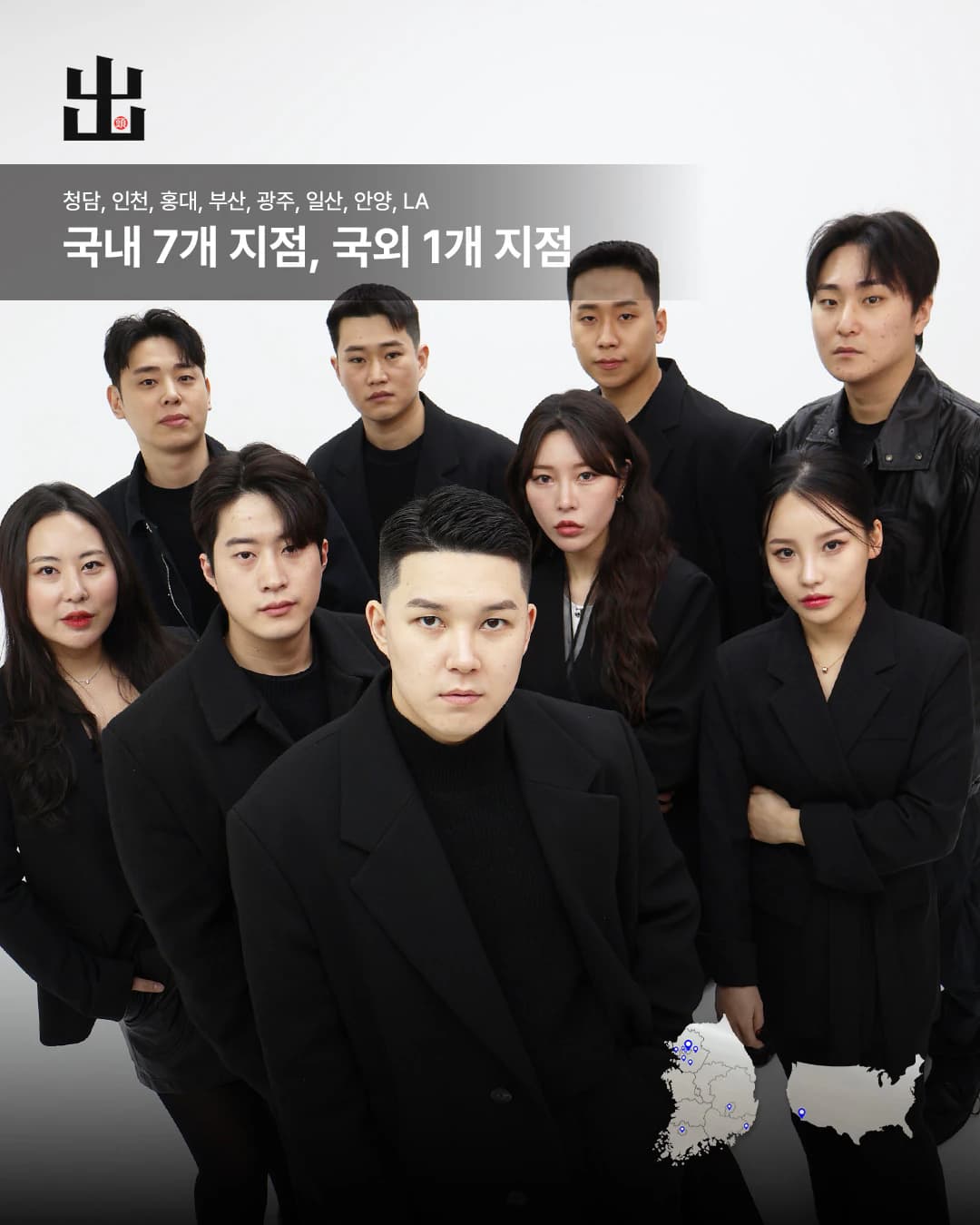 한국과 미국 지도에 출두 SMP 지점 위치가 표시된 지점 현황 안내